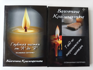 Комплект печатных книг для отливок воском SET-CLEAN-01 фото